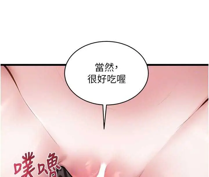 漫画《特色新视界》第48话第134张图