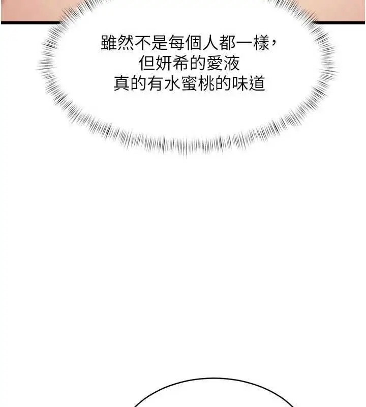 漫画《特色新视界》第48话第136张图