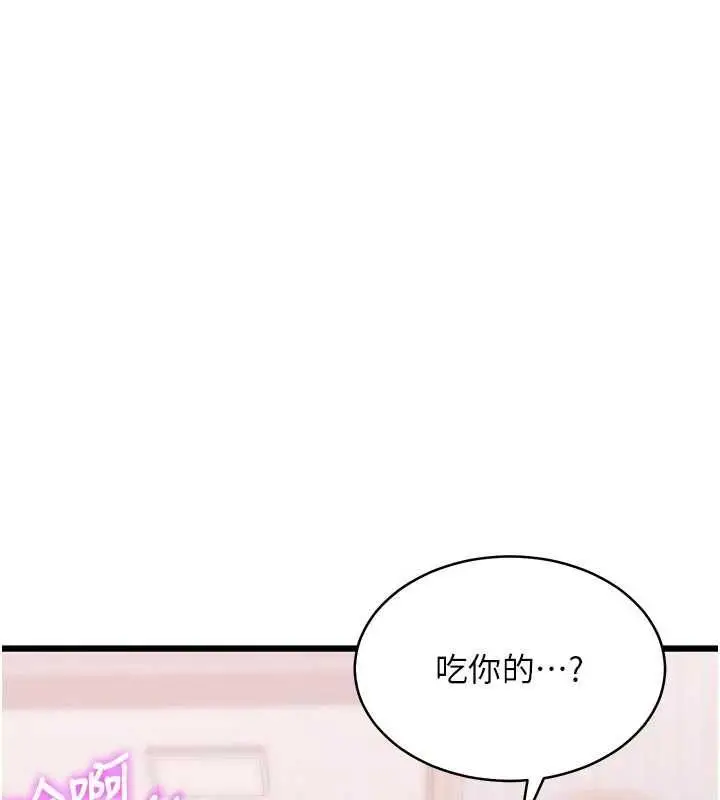 漫画《特色新视界》第48话第139张图