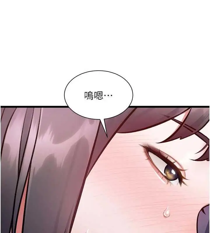 漫画《特色新视界》第48话第148张图