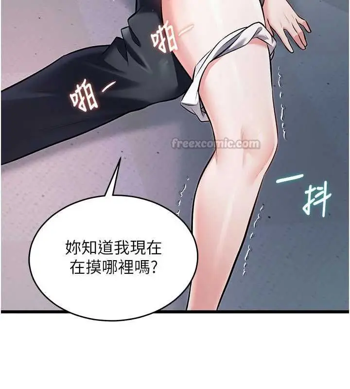 漫画《特色新视界》第48话第15张图