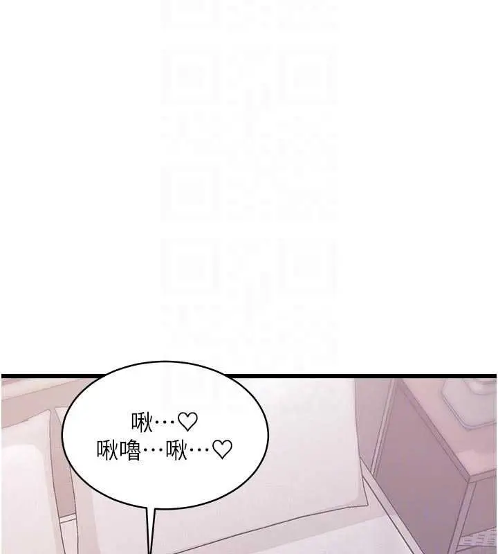 漫画《特色新视界》第48话第153张图