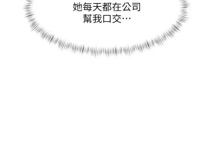 漫画《特色新视界》第48话第156张图