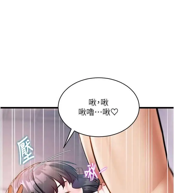 漫画《特色新视界》第48话第157张图