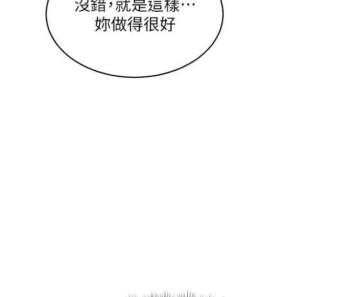 漫画《特色新视界》第48话第160张图