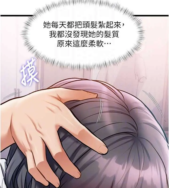 漫画《特色新视界》第48话第161张图