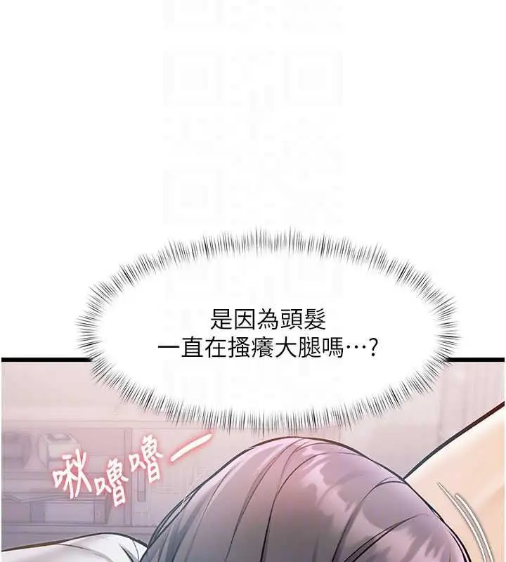 漫画《特色新视界》第48话第163张图