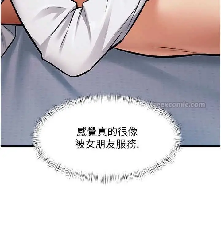 漫画《特色新视界》第48话第165张图