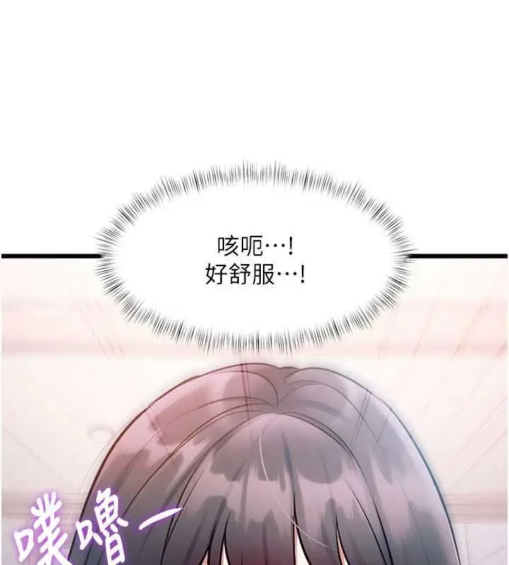 漫画《特色新视界》第48话第166张图