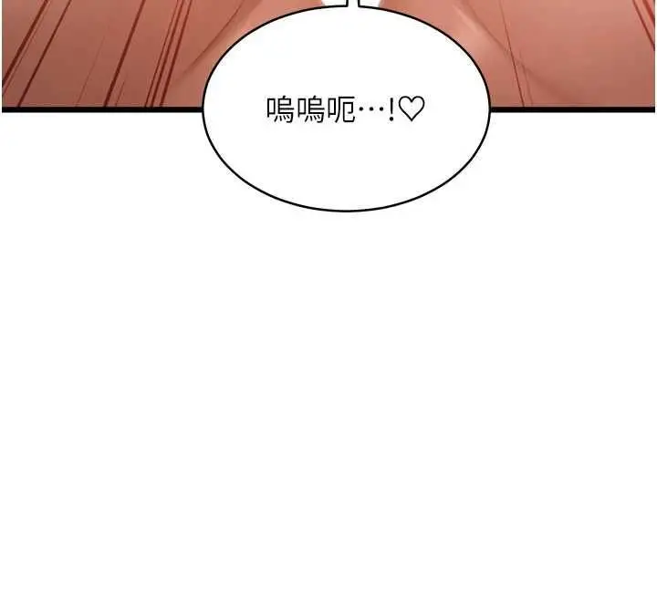 漫画《特色新视界》第48话第168张图