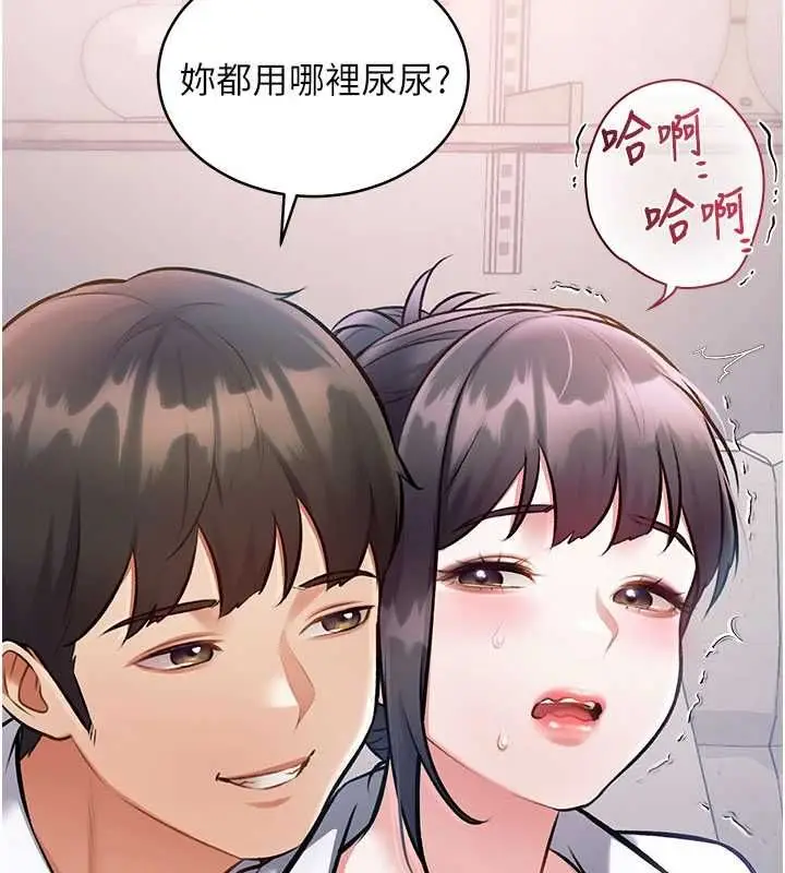 漫画《特色新视界》第48话第17张图
