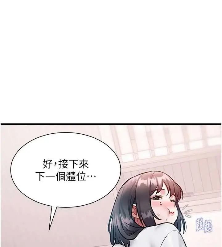 漫画《特色新视界》第48话第171张图