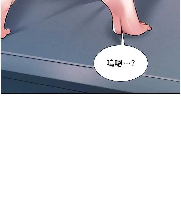 漫画《特色新视界》第48话第173张图