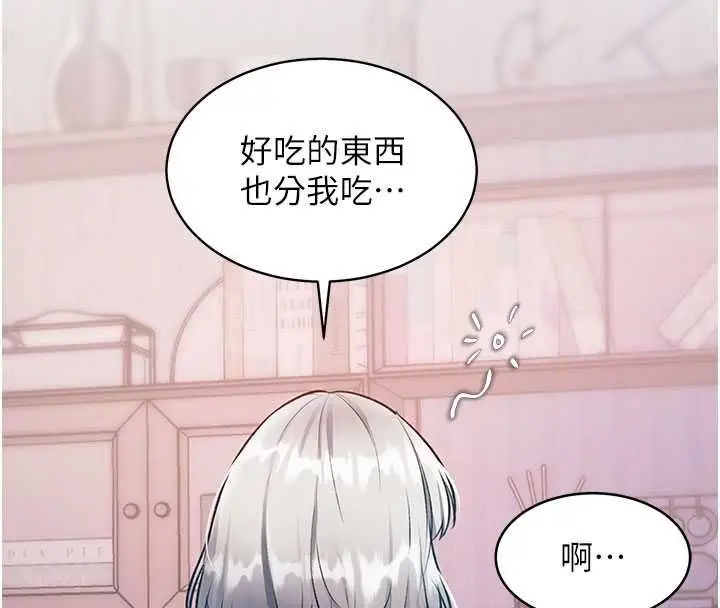 漫画《特色新视界》第48话第178张图