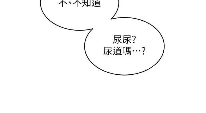 漫画《特色新视界》第48话第19张图