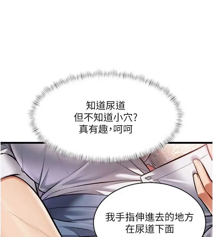 漫画《特色新视界》第48话第20张图