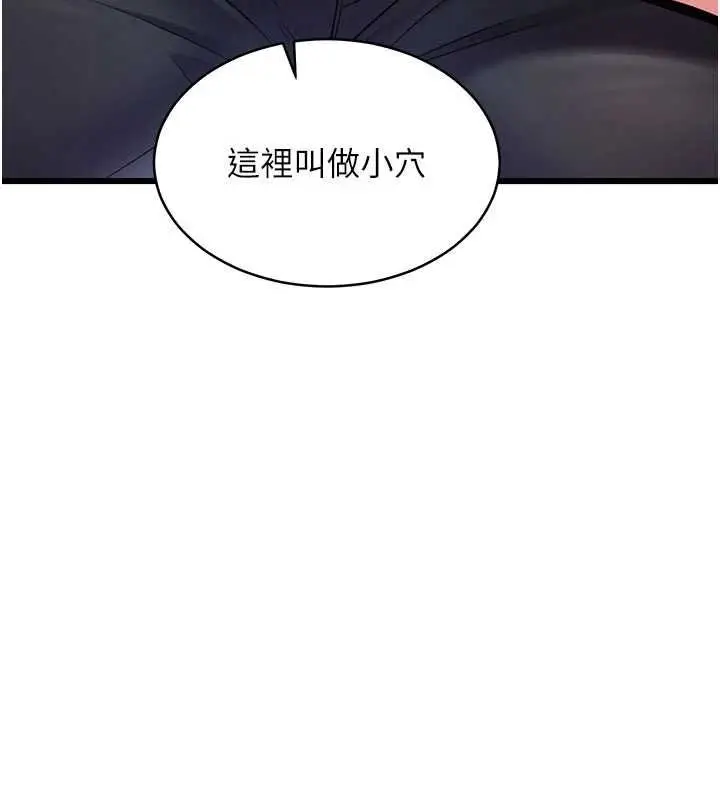漫画《特色新视界》第48话第22张图