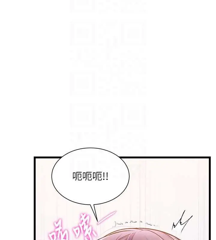 漫画《特色新视界》第48话第26张图