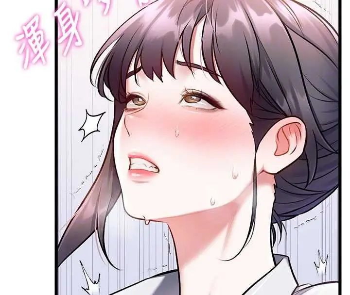 漫画《特色新视界》第48话第27张图