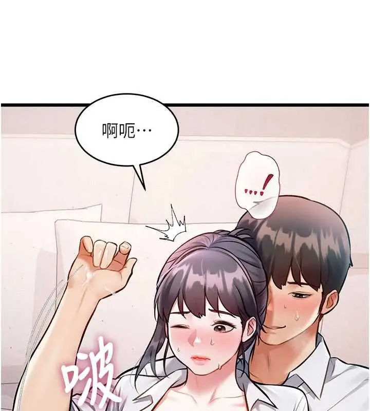 漫画《特色新视界》第48话第29张图