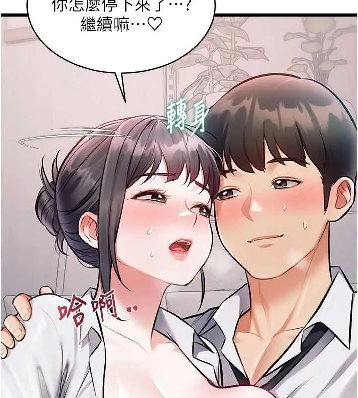 漫画《特色新视界》第48话第32张图