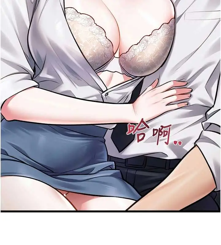 漫画《特色新视界》第48话第33张图