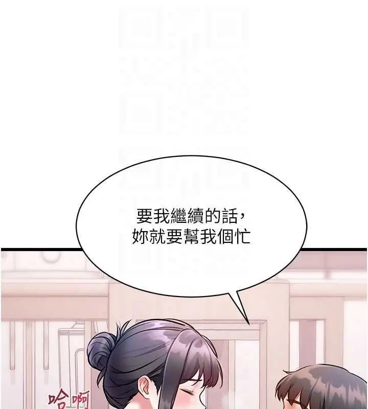漫画《特色新视界》第48话第35张图