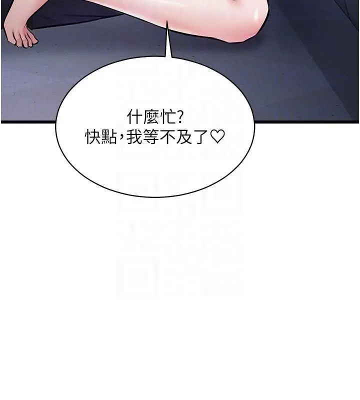 漫画《特色新视界》第48话第37张图