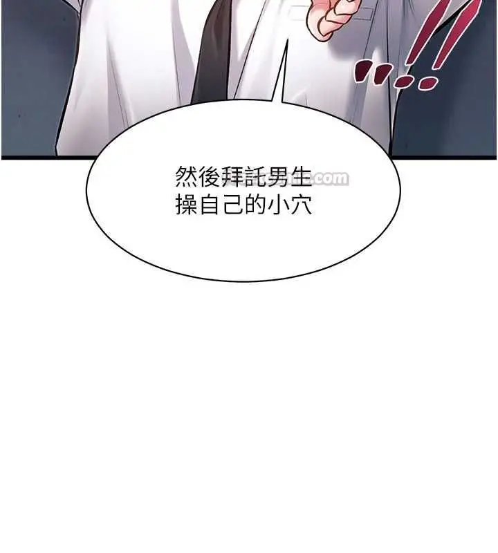 漫画《特色新视界》第48话第45张图