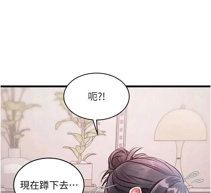 漫画《特色新视界》第48话第46张图