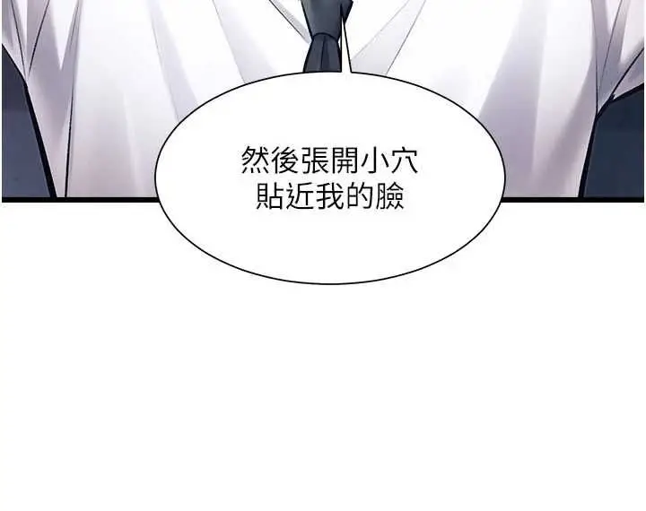 漫画《特色新视界》第48话第49张图