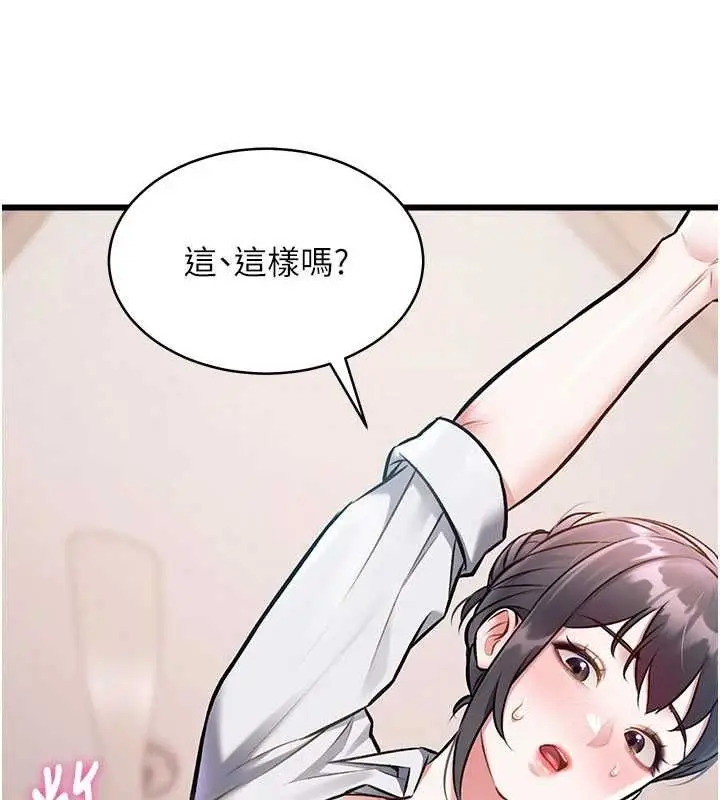 漫画《特色新视界》第48话第50张图