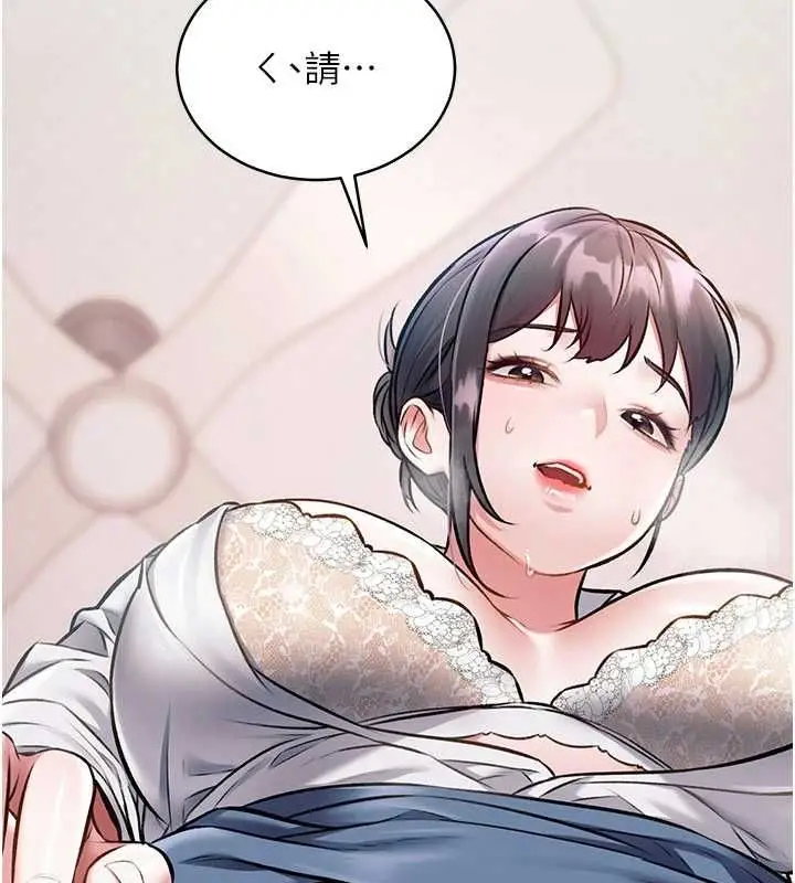 漫画《特色新视界》第48话第56张图