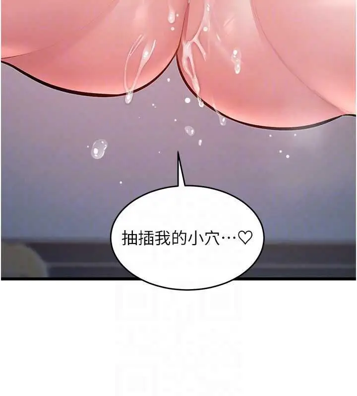 漫画《特色新视界》第48话第58张图