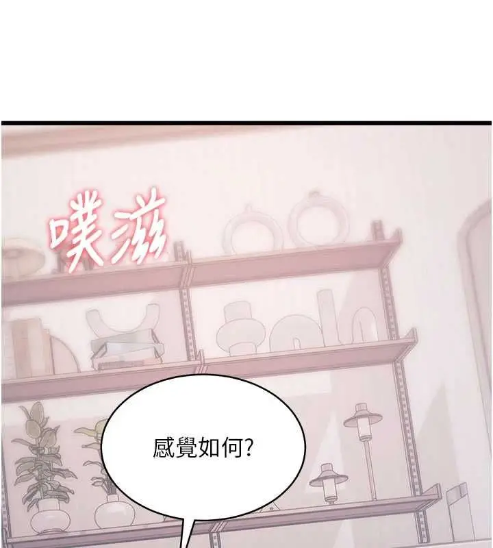 漫画《特色新视界》第48话第6张图