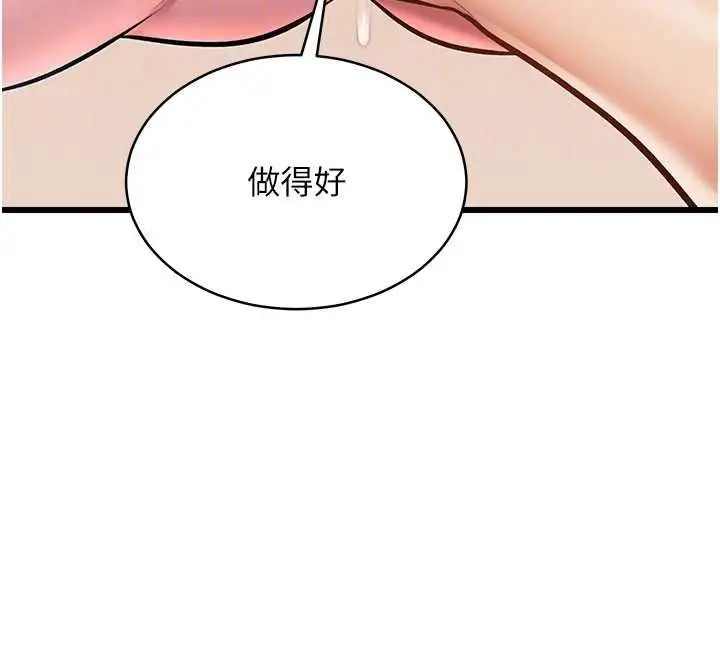 漫画《特色新视界》第48话第61张图