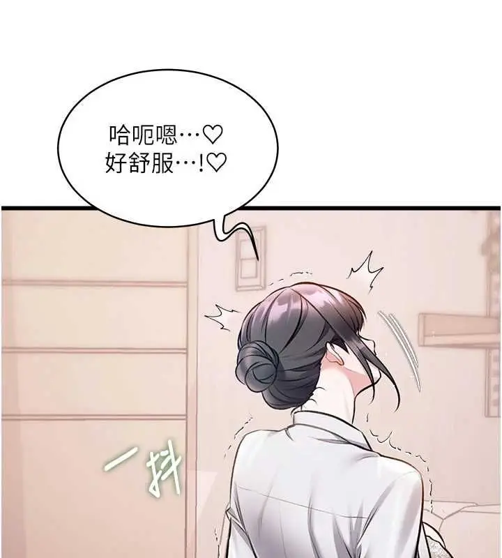 漫画《特色新视界》第48话第62张图