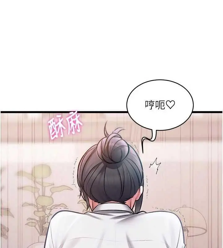 漫画《特色新视界》第48话第65张图