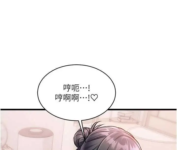 漫画《特色新视界》第48话第68张图