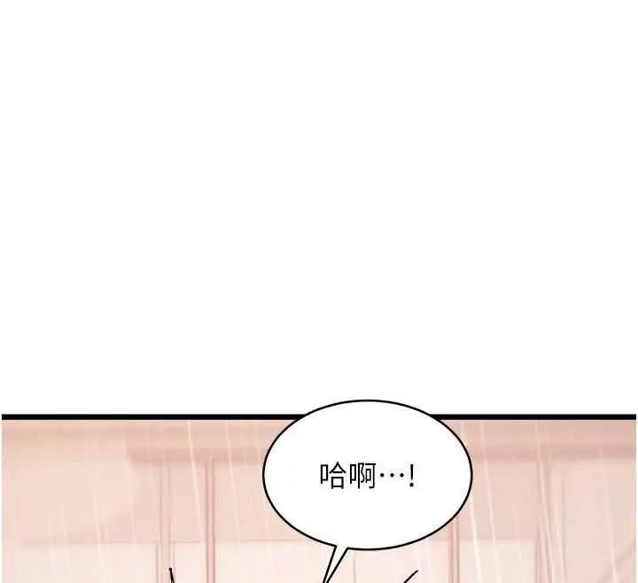 漫画《特色新视界》第48话第76张图