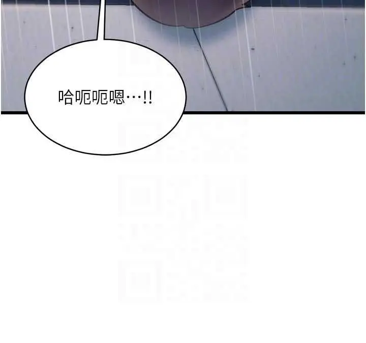 漫画《特色新视界》第48话第79张图