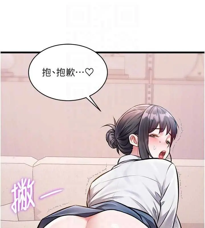 漫画《特色新视界》第48话第80张图