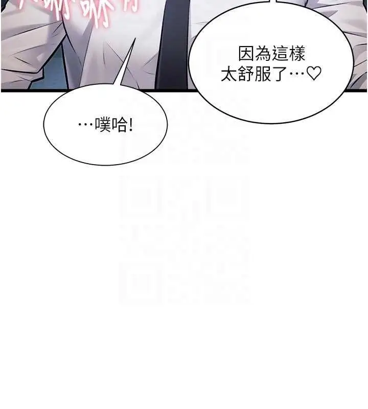 漫画《特色新视界》第48话第82张图