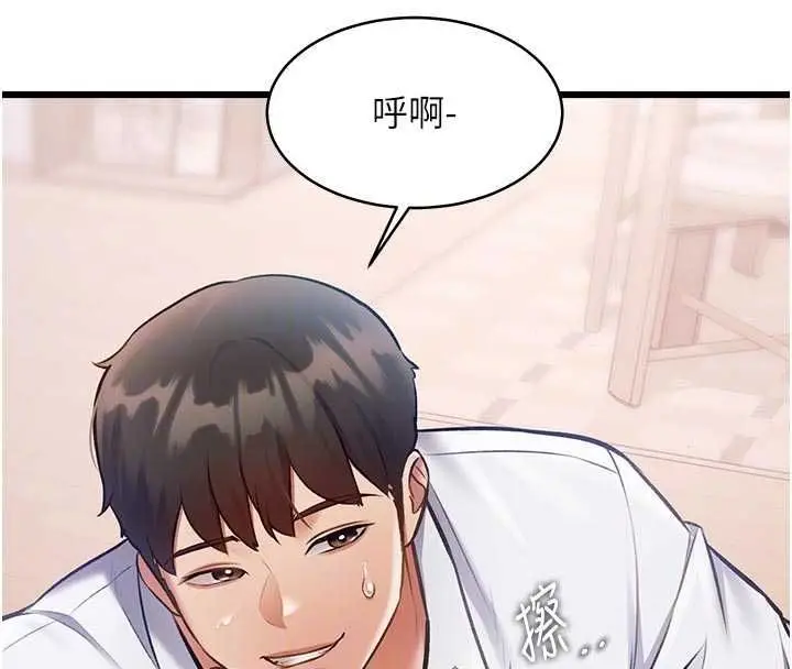 漫画《特色新视界》第48话第83张图
