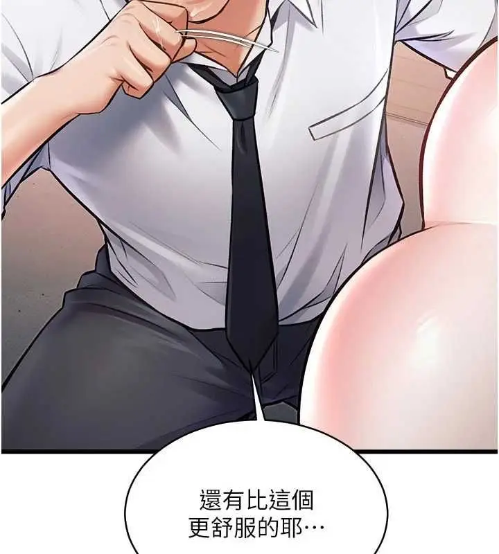 漫画《特色新视界》第48话第84张图