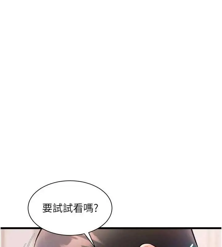 漫画《特色新视界》第48话第88张图