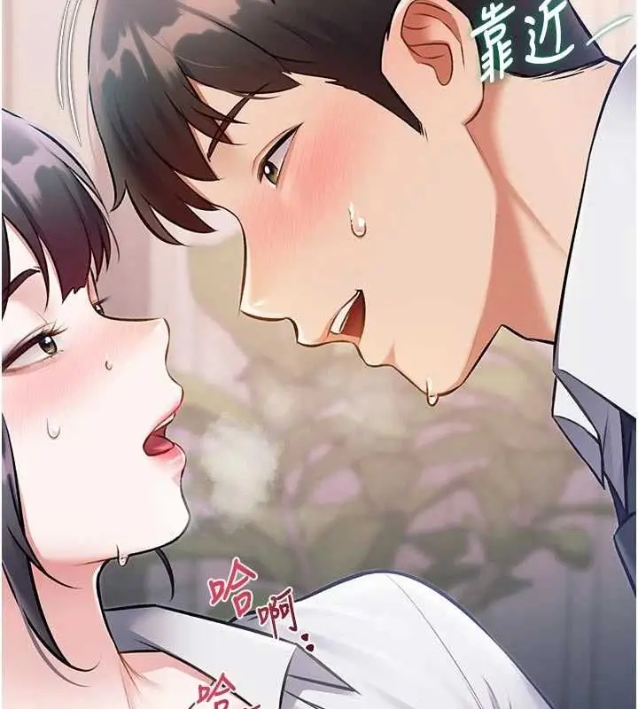 漫画《特色新视界》第48话第89张图