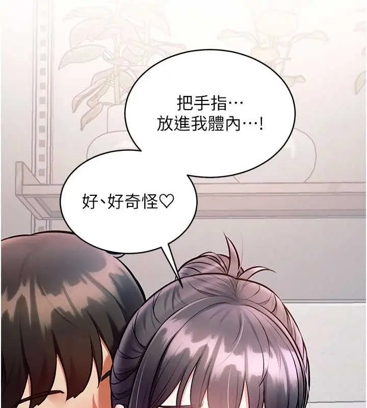 漫画《特色新视界》第48话第9张图