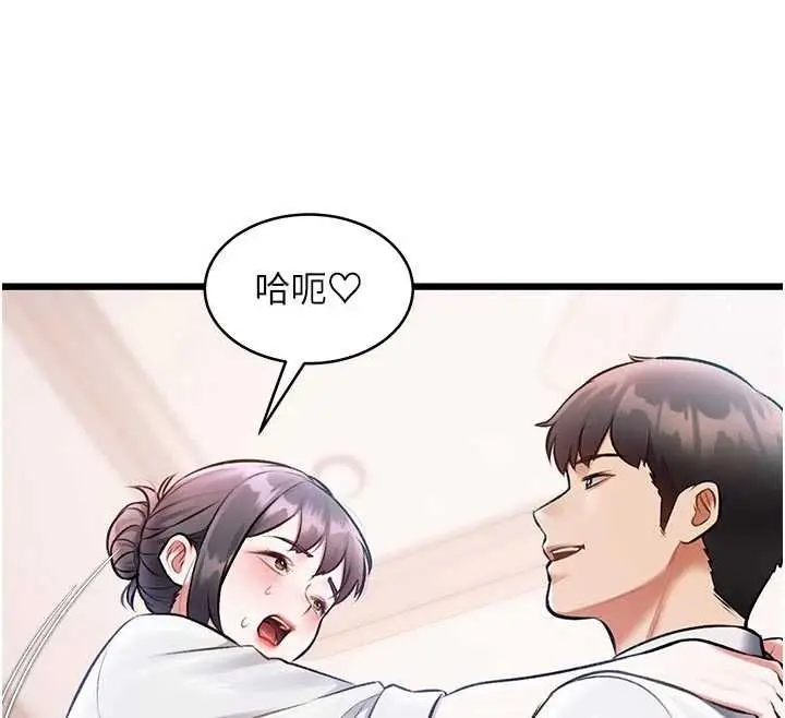 漫画《特色新视界》第48话第91张图
