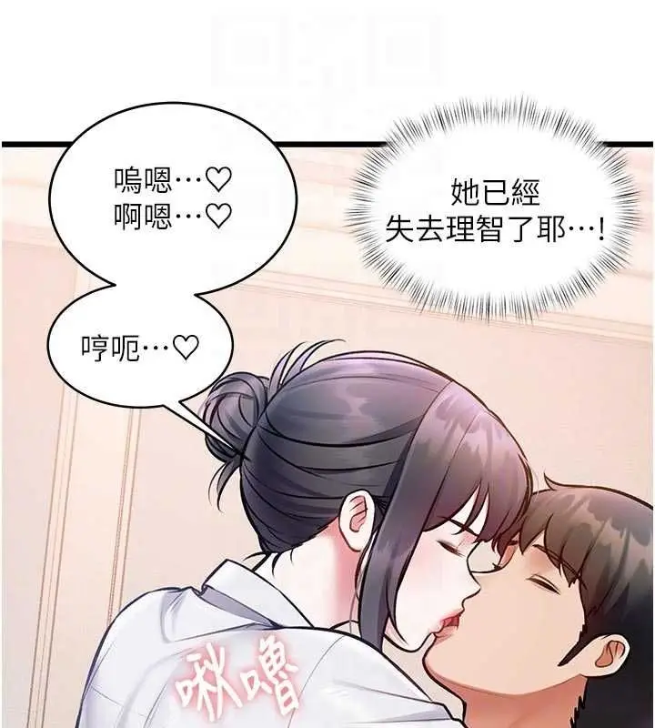 漫画《特色新视界》第48话第94张图